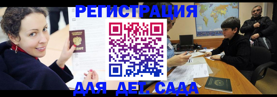 прописка штамп в Волгореченске