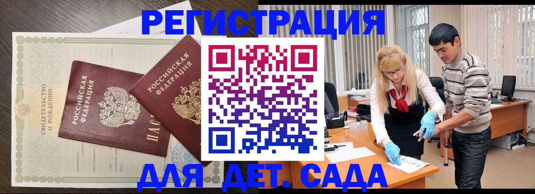 временная регистрация в Волгореченске