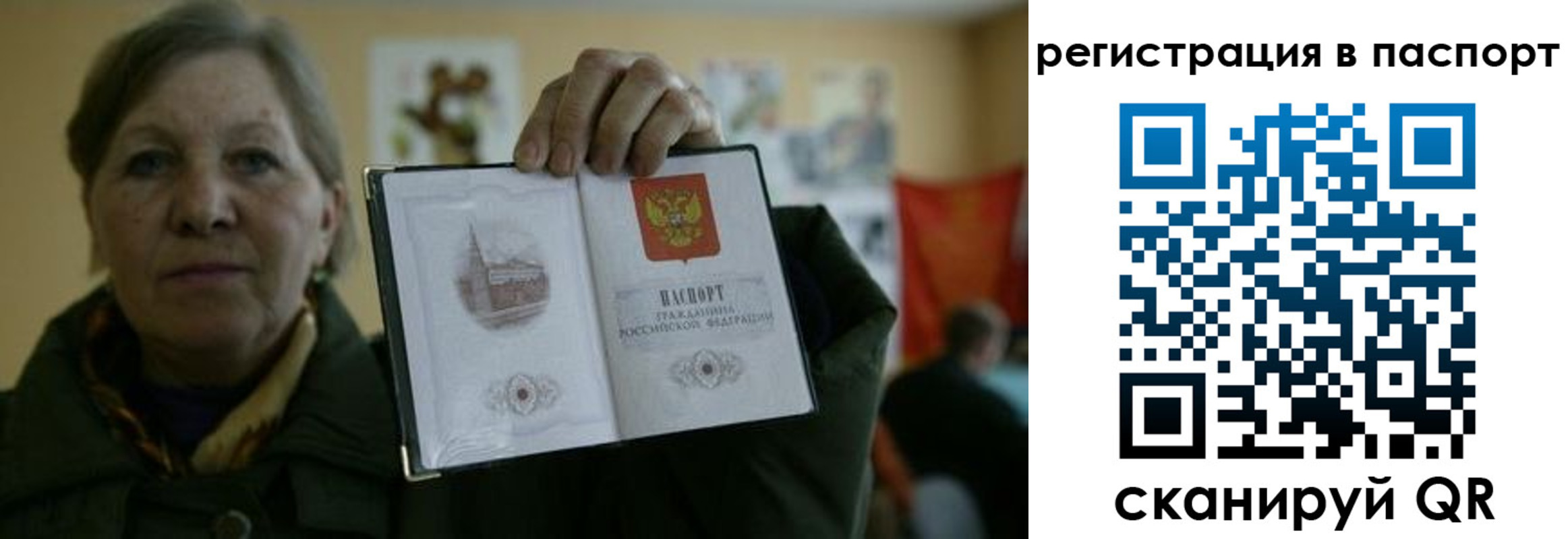 прописка ребенка в Волгореченске