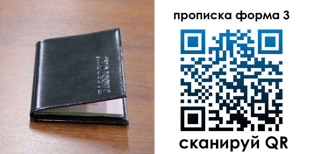 где прописаться в Волгореченске