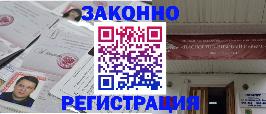 прописка для военкомата в Волгореченске