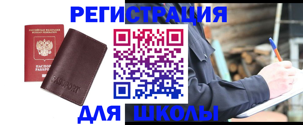 найти адрес прописки в Волгореченске