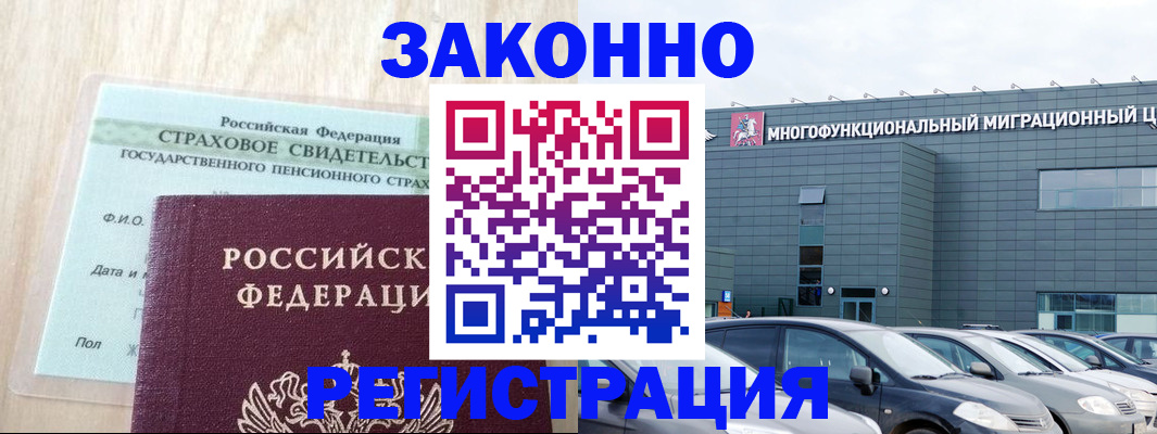 где прописаться в Волгореченске