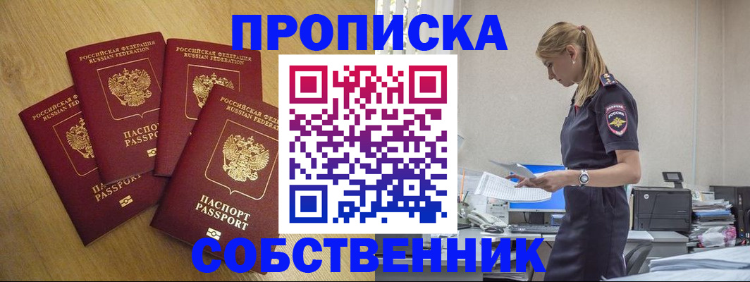 миграционный учет в Волгореченске