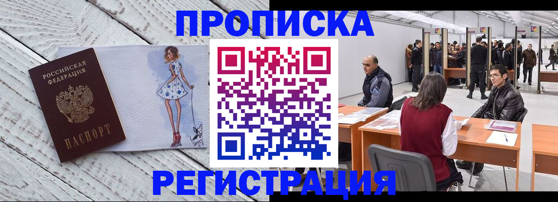 где прописаться в Волгореченске